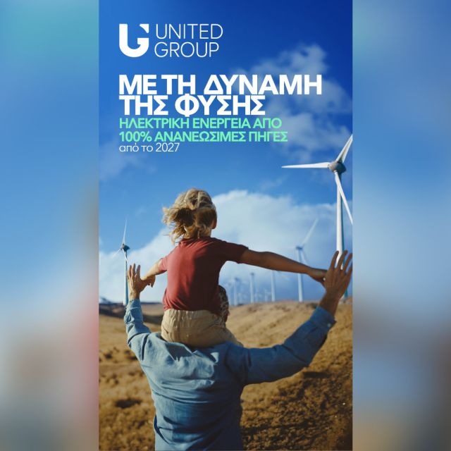H United Group εισέρχεται στην παραγωγή ενέργειας από ανανεώσιμες πηγές, με αρχική επένδυση 120 εκατ. ευρώ στη Βουλγαρία