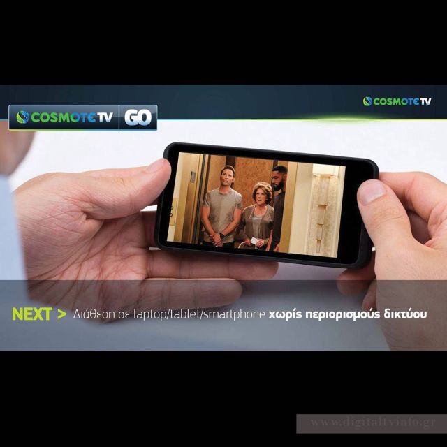 COSMOTE TV : ποιές νέες δυνατότητες και υπηρεσίες έρχονται στη συνέχεια του έτους