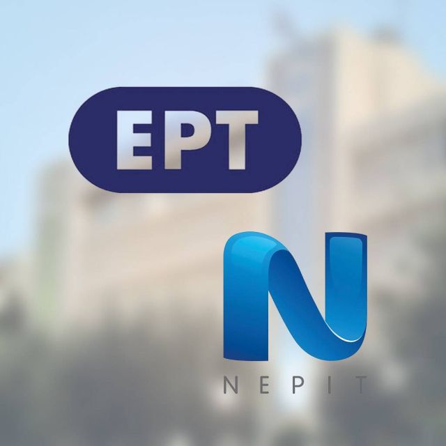 ΝΕΡΙΤ και ΕΡΤ εις σάρκα μια!