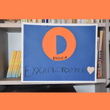 Το Πρόγραμμα Εταιρικής Κοινωνικής Ευθύνης «Οι Ήρωες της Digea», δίπλα στα παιδιά του Έβρου!