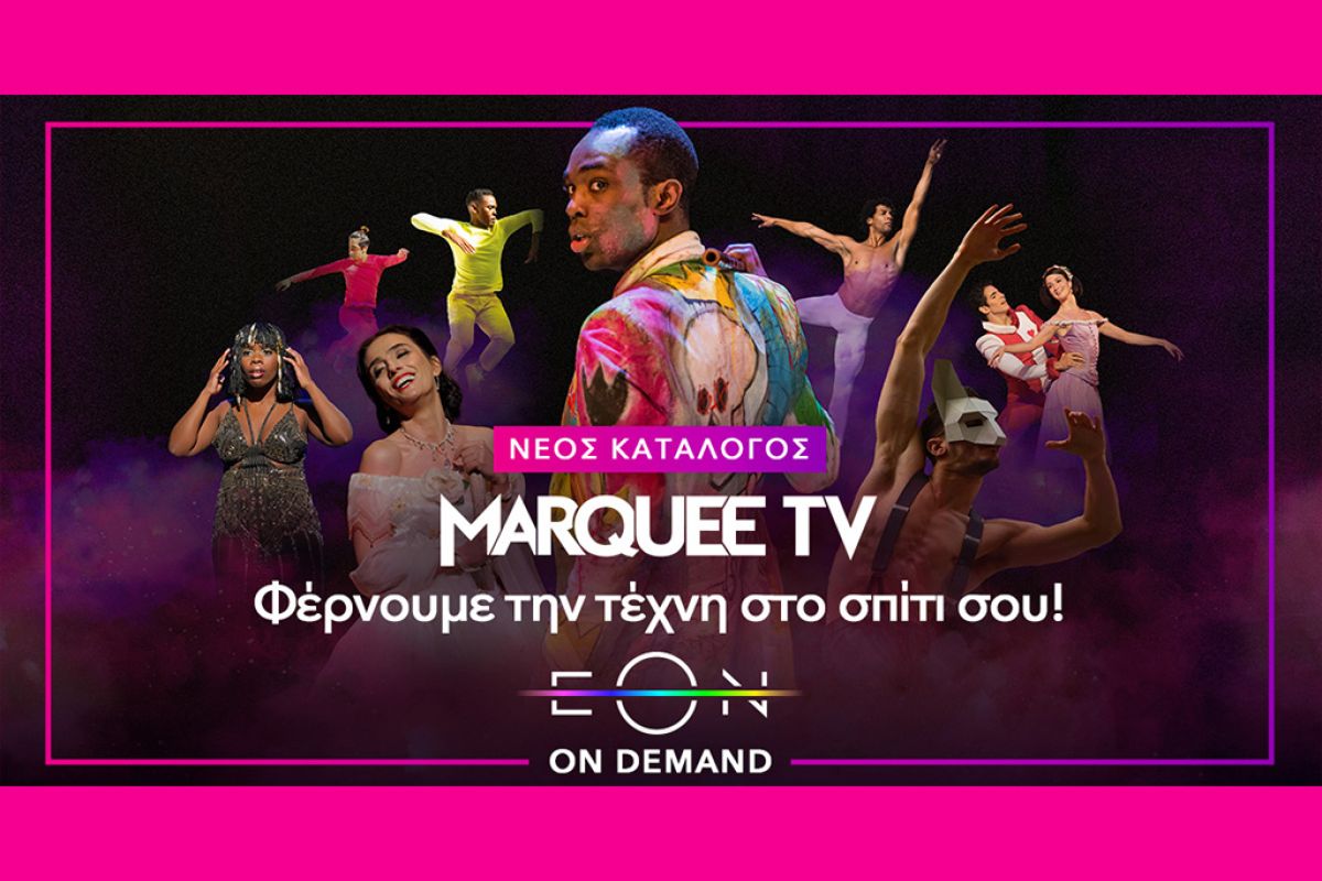 Nova: Εμπλουτίζει την πλατφόρμα ΕΟΝ και φέρνει το Marquee TV για τους λάτρεις της τέχνης!