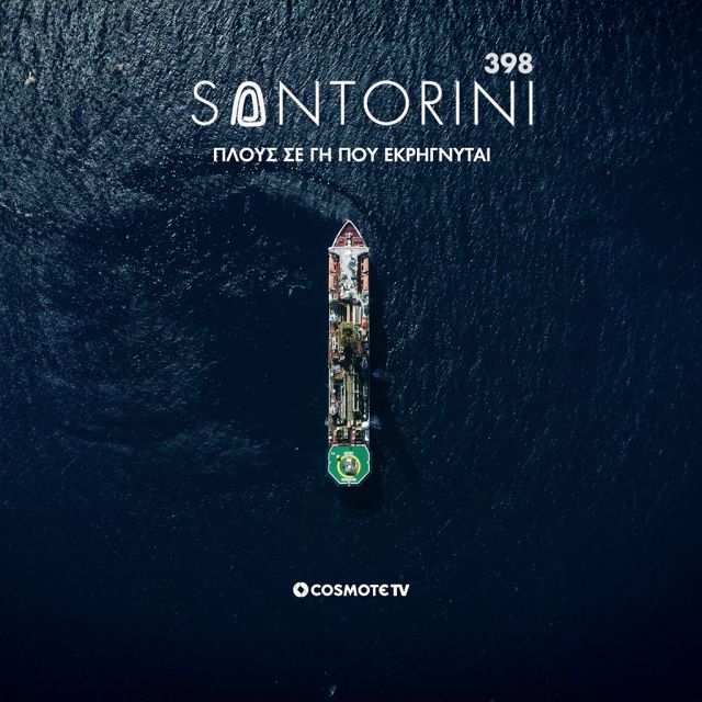 Santorini 398: Η νέα σειρά ντοκιμαντέρ για τη μεγαλύτερη ωκεανογραφική αποστολή στην Ελλάδα έρχεται στο COSMOTE HISTORY HD