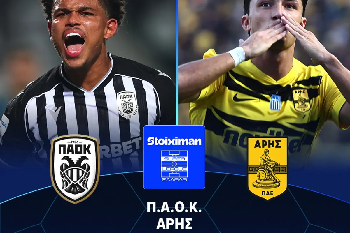 SUPERLEAGUE PAOK ARI