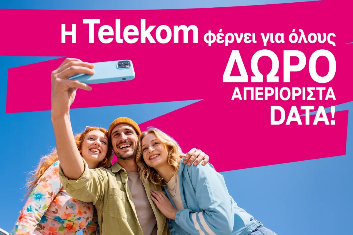 Telekom_Δωρεάν Data
