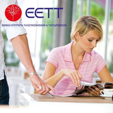 ΕΕΤΤ: Απενεργοποίηση κλεμμένων συσκευών κινητών τηλεφώνων μέσω ΙΜΕΙ