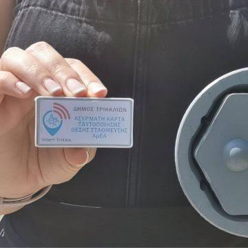 Τρίκαλα: «Έξυπνη» κάρτα στάθμευσης προστατεύει τα άτομα με αναπηρία