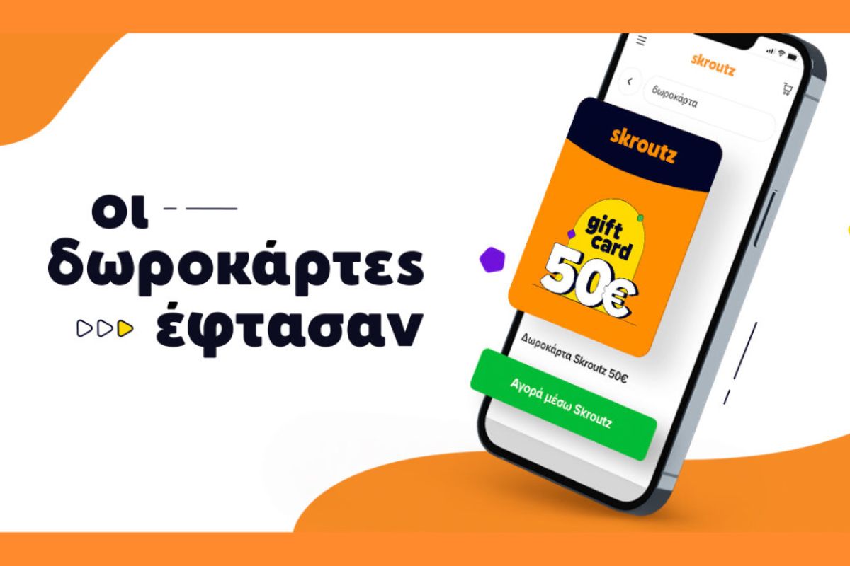 skroutz gift cards fc2f051a