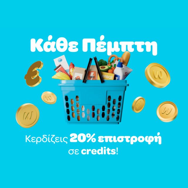Wolt: Τα καθημερινά σου ψώνια σε μια εφαρμογή! Delivery σε λιγότερο από 40’.