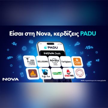 Το σχήμα επιβράβευσης Nova, σε συνεργασία με το PADU, διευρύνεται με νέες συνεργασίες στον χώρο της εστίασης