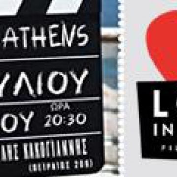 LOVE IN ATHENS FILM FESTIVAL ME ΧΟΡΗΓΟ ΤΑ NOVACINEMA