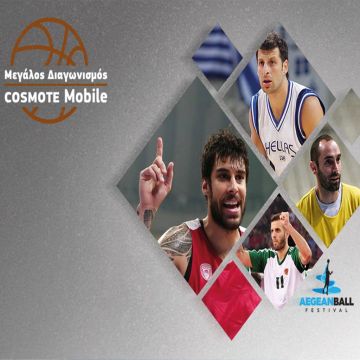 Παίξε μπάσκετ με τον Γιώργο Πρίντεζη στο AegeanΒall Festival στη Σύρο με τον online διαγωνισμό COSMOTE Mobile