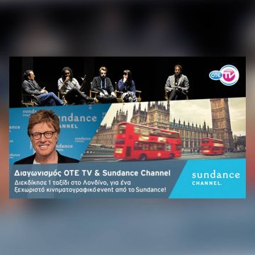 Διαγωνισμός ΟΤΕ ΤV & Sundance Channel για ένα ταξίδι στο κινηματογραφικό event του Λονδίνου