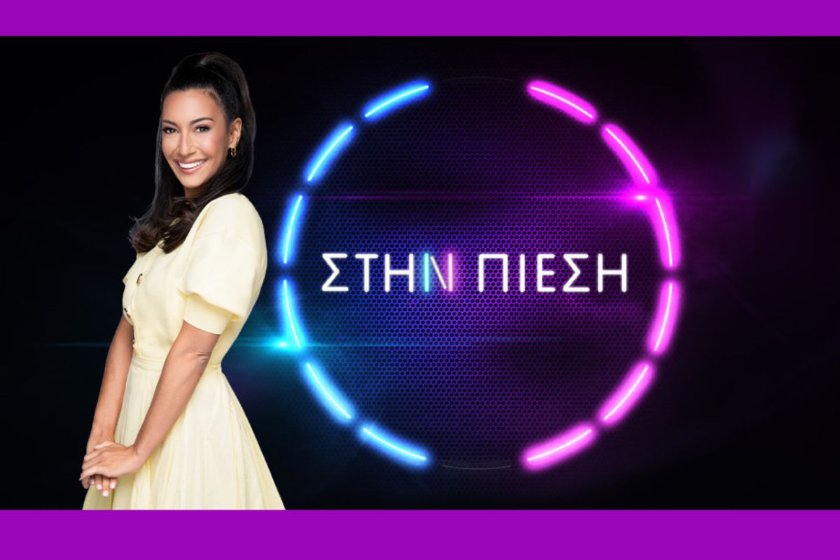 Νέο ραντεβού για τις αγαπημένες σειρές της ΕΡΤ1 & το τηλεπαιχνίδι «Στην πίεση»