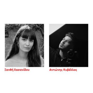 Η Ξανθή Χασανίδου και ο Αντώνης Κυβέλλος είναι οι νέοι Designer που ξεχώρισαν στον διαγωνισμό DESIGN CONTEST του CU OPEN ROOM@ΡΟΜΑΝΤΣΟ