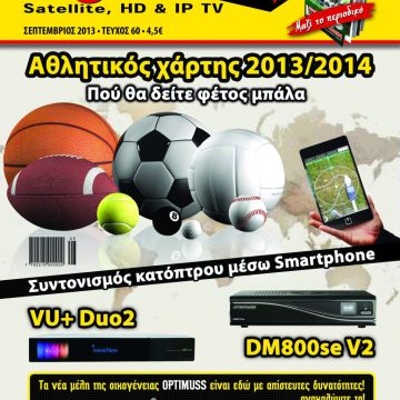Με πλούσια και πρωτότυπη ύλη το " Digital TV info" Σεπτεμβρίου !