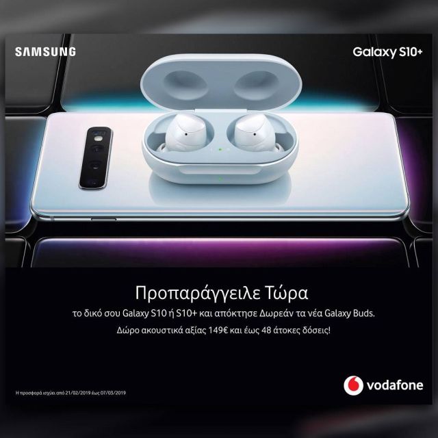 Τα νέα Samsung Galaxy S10 & S10+ έρχονται στη Vodafone