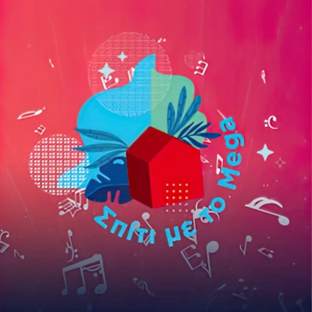 Σπίτι με το MEGA: Συνεχίζει δυνατά και την επόμενη σεζόν με μεγάλες εκπλήξεις