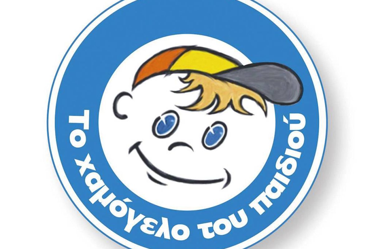 To «ΛΑΜΠΑΤΕΡ» ανάβει για «Το Χαμόγελο του Παιδιού»!