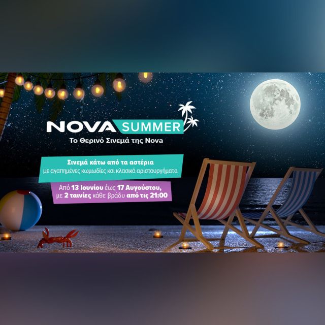 Novacinema: Συναρπαστικός Ιούλιος με τις μεγάλες πρεμιέρες «The Expendables 4» & «Woman of the Hour» και συνέχεια στο σινεμά κάτω από τα αστέρια με το κανάλι Novasummer!  