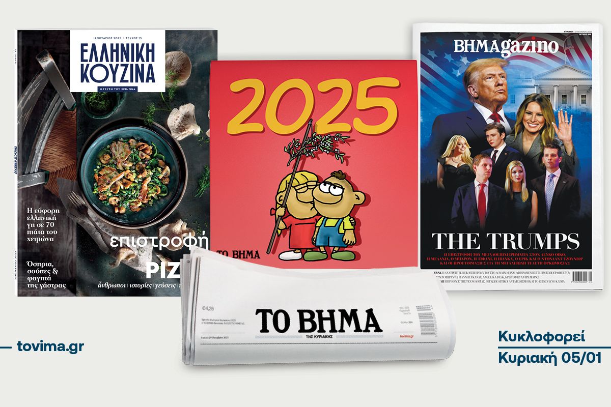 1300 HMEROLOGIO EPAN ffc57efd