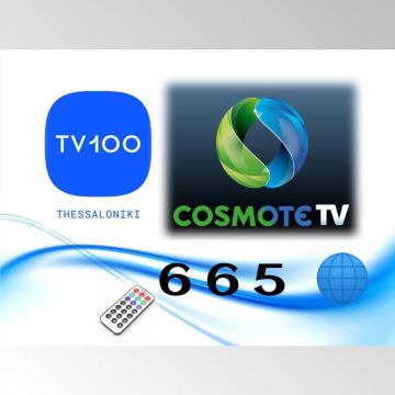 Η Δημοτική Τηλεόραση Θεσσαλονίκης TV100 στην πλατφόρμα της Cosmote TV