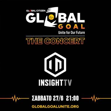 Global Goal Unite For Our Future – Παγκόσμιο Event στο Insight TV για όλους τους συνδρομητές της Nova