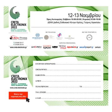Πρόσκληση στην CRETA ELECTRONIX 2022