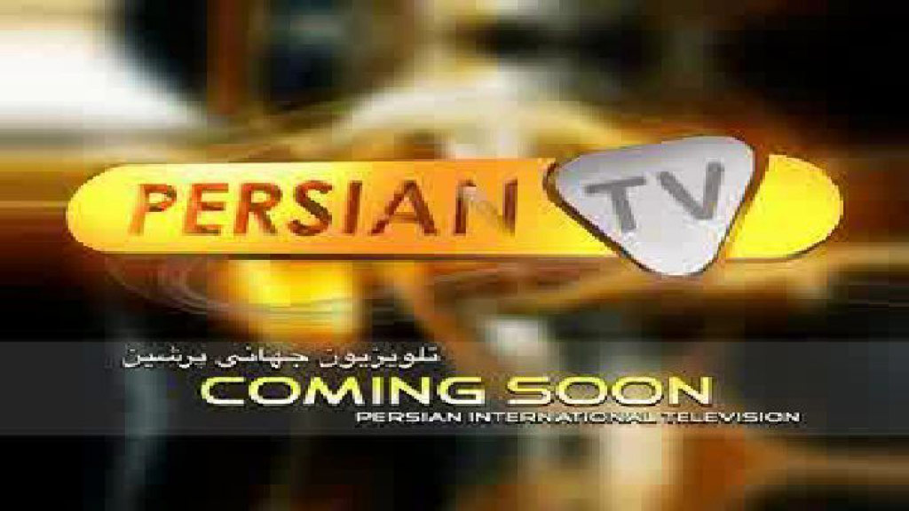 Persian TV - Digitaltvinfo.gr - Τα πάντα για τη δορυφορική, ψηφιακή και