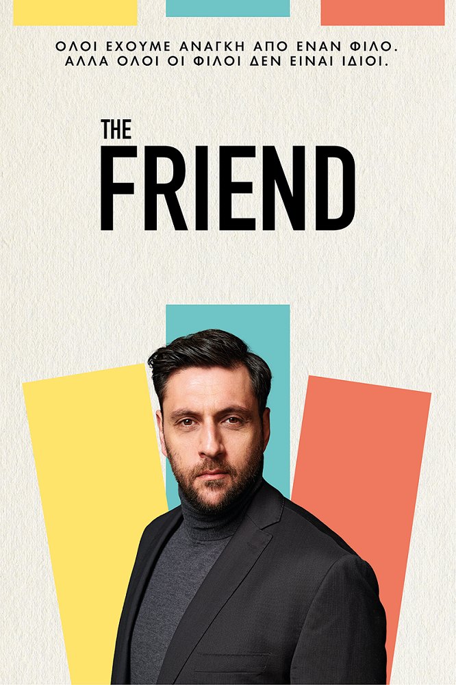 ANT1 THE FRIEND visual 1