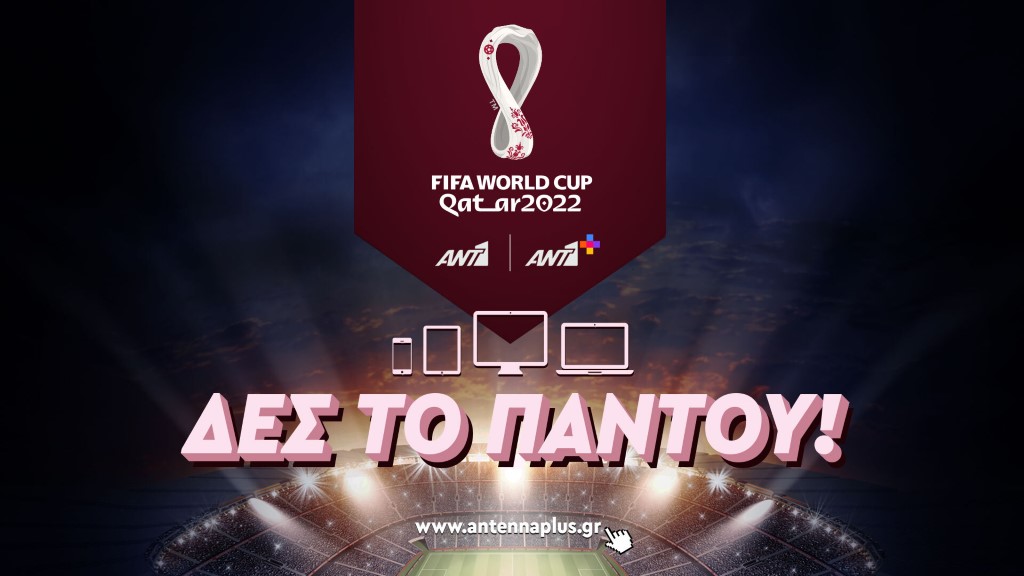 ANT1 FIFA World Cup Qatar 2022 visual 1