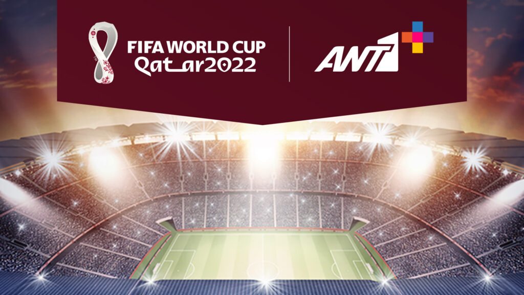 ΑΝΤ1 FIFA WORLD CUP QATAR 2022