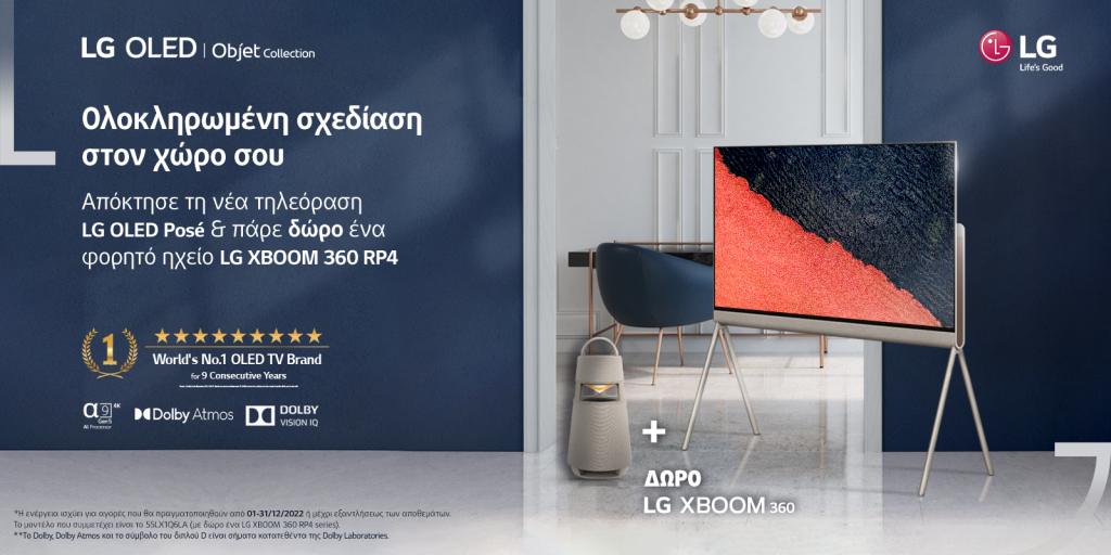 LG OLED Pose x XBOOM RP4 promo offer