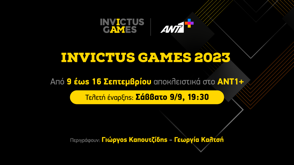 ANT1 Invictus Games 2023 Visual 2