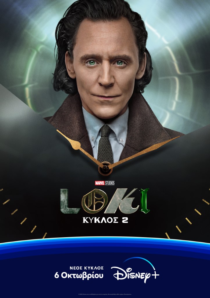 Loki 2