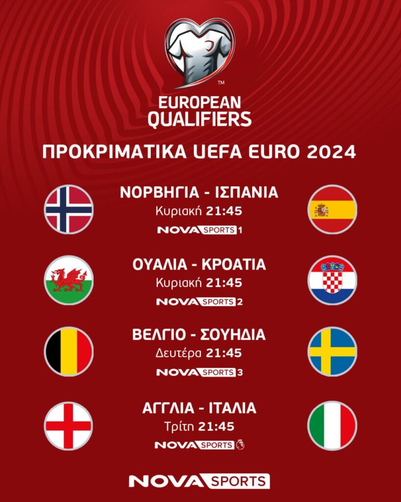 UEFA European Qualifiers 2024 Photo 2