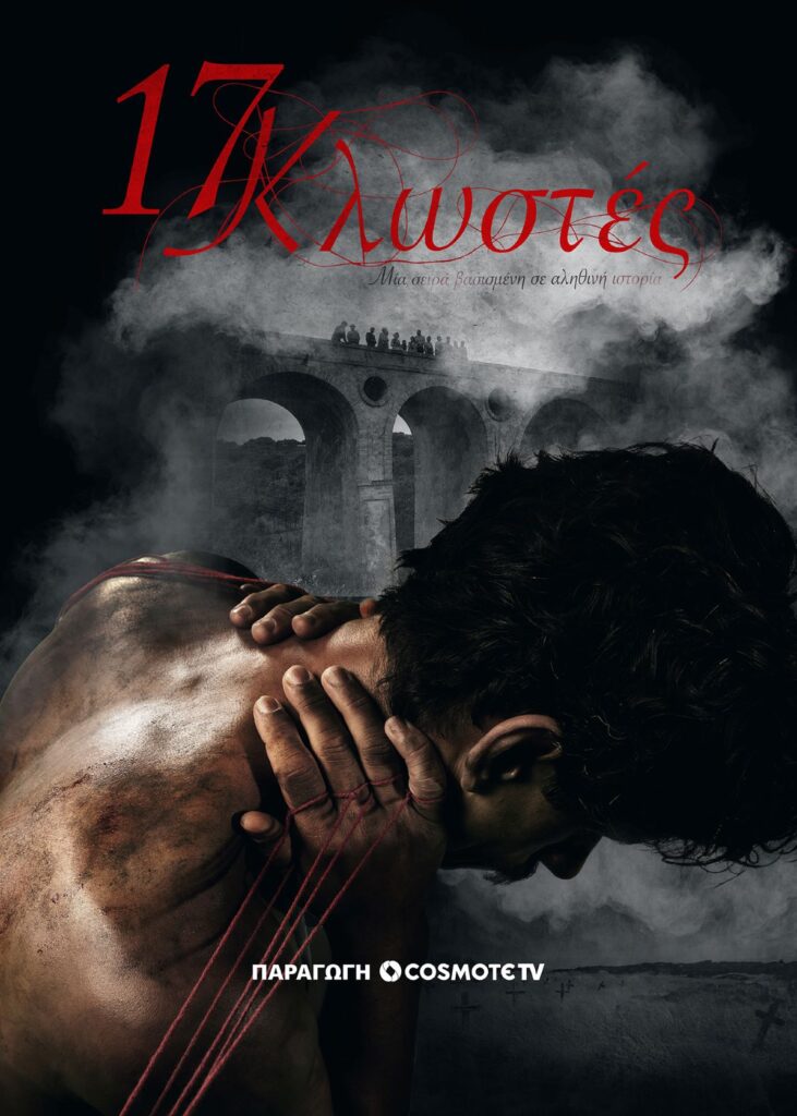 17 Klostes Poster