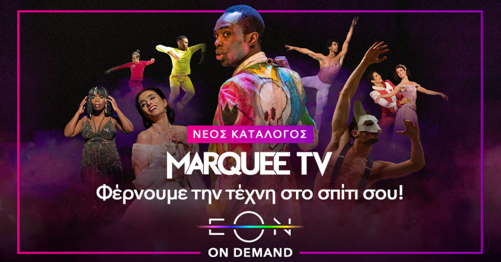 Marquee TV EON On Demand