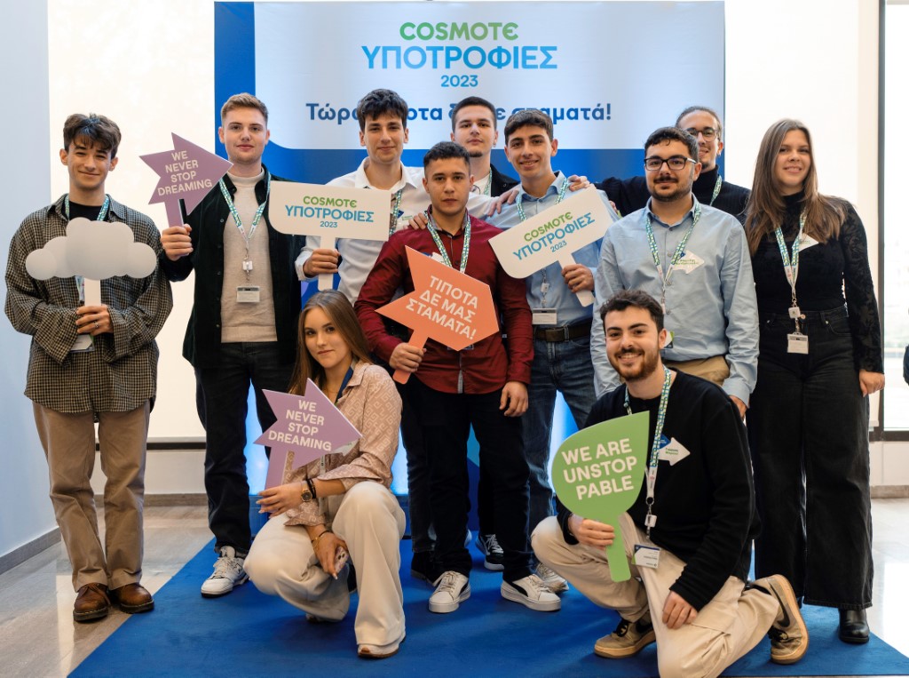 COSMOTE Aponomi Ypotrofion 2023 4
