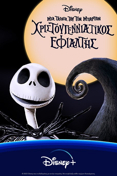 The Nightmare Before Christmas