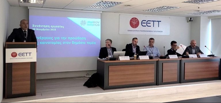 kainotomia122023 2 768x359 1