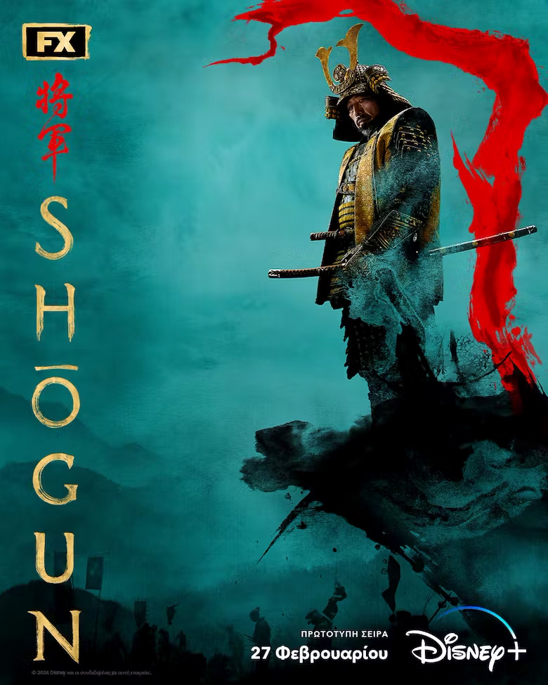 shogun season1 toranaga poster