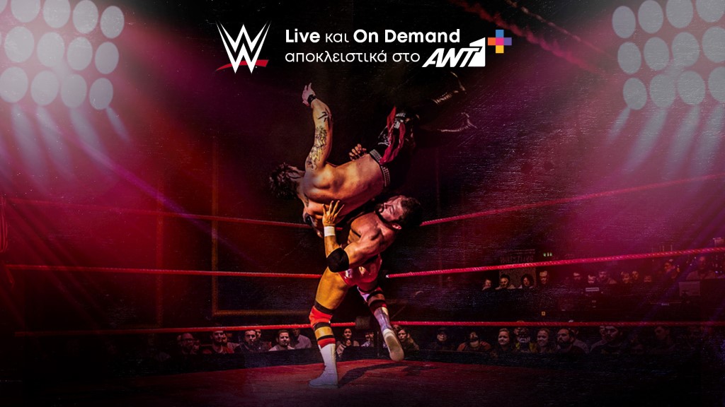 ΑΝΤ1 Στο ANT1αποκλειστικά το World Wrestling Entertainment WWE photo2