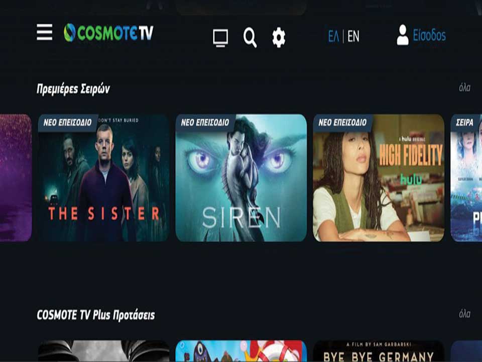 1.cosmote tv