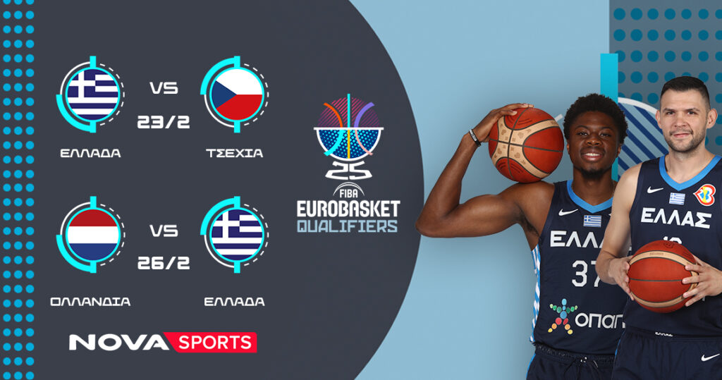 FIBA EUROBASKET 2025 QUALIFIERS