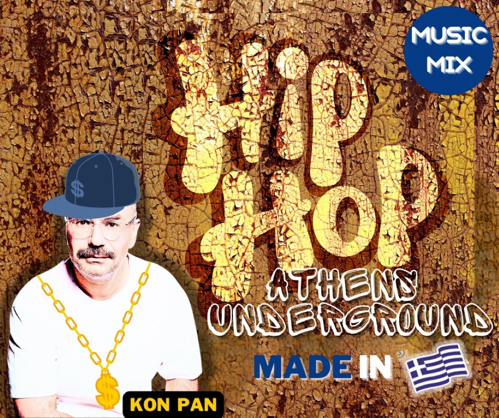 kon pantzoglou hiphopgr