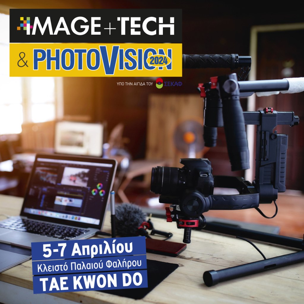 IMAGE + TECH Expo & PHOTOVISION 2024 - Digitaltvinfo.gr - Τα πάντα για ...