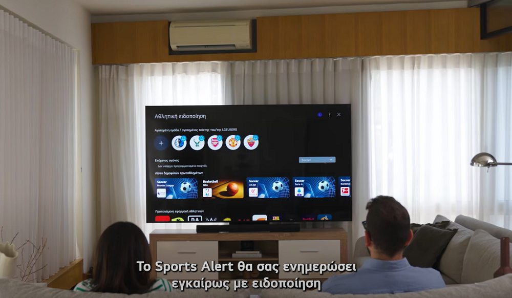 LG Sports Alert