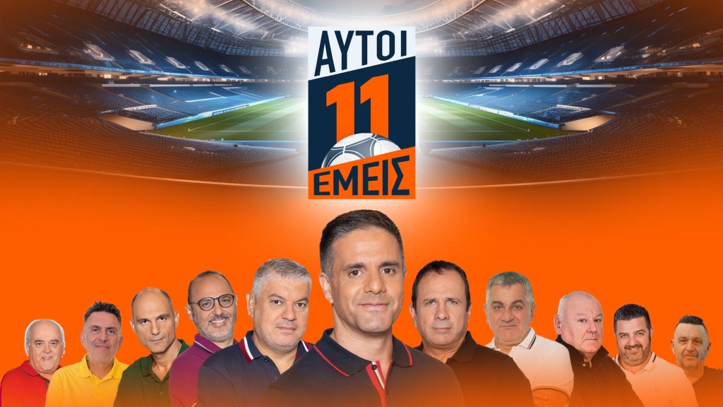 11 aytoi 11