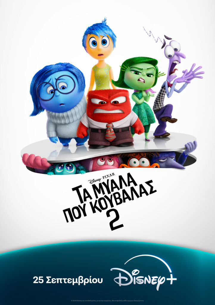 Inside Out 2 P