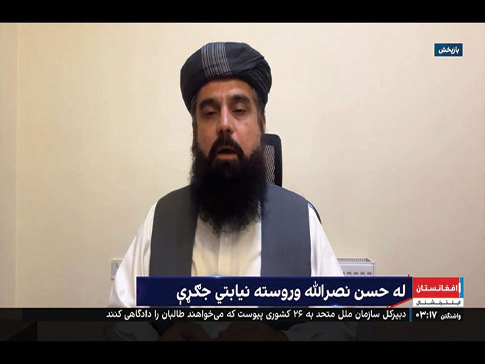 Afghanistan Int. TV